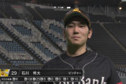 石川柊太 6回無失点10奪三振で2年ぶり勝利「日ごろから支えてくれている方々のおかげ」