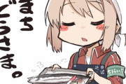 【艦これ】お昼のみっちー画像スレ