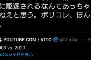 「プラスサイズモデルって食っちゃ寝のクソデブじゃん」　→フェミガチギレ