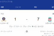 【悲報】旗手古橋前田所属のスコットランドリーグさん、とんでもない低レベルリーグだったｗｗｗｗｗｗｗ