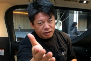 堀江貴文「宮迫博之の焼肉店は正直ヤバい 考え直した方がいい」