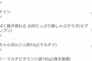 ワイ(25)「なんか顔パンパンになってきたしダイエットするか…とりあえず朝はウイダーやで！」 →