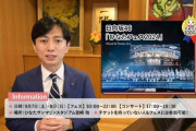【日向坂46】『ひなたフェス2024』宮崎市長 定例記者会見で新情報が！！！