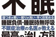 「致死性家族性不眠症」とかいう怖い病気wwww