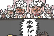 【FGO】大黒天ちゃんのダメージボイスに反応するセイバー＆卑弥呼！！　「「お米が！？」」