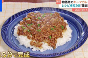 物価高の救世主?!コスパ良しタイパ良し“キーマカレー”第二次ブーム到来か…1人前300円ほど