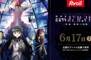 「まどマギ×アベイル」キュゥべえのワンピや魔法少女・ソウルジェムのアクセに「最高すぎる」