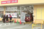 【悲報】おばあちゃんの車、頑強な車止めをもぶち破ってスーパーにダイナミック入店ｗｗｗｗ
