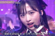 【キャプチャー】AKB48、NHK『うたコン』で新曲「アイドルなんかじゃなかったら」を披露