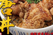 【画像】なか卯のこの丼物メニュー、ガチで美味い