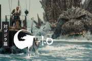 日本の映画また世界1の称号『ゴジラ‐1.0』全米驚異の記録樹立!!19年ぶりの快挙!!