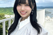 【元STU48】岩田陽菜「今日の21時にお知らせありです」
