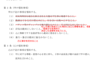4/4夫「やっべ…事故った…」「俺、ブラックだし貯金ないから修理代払えない、ﾀﾋにたい」『…そうだ！！浮気しよう！！』自暴自棄になったからって不倫する神経がわからない→結果…