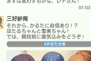 デレステ】事務所でかるた大会。白菊ほたるvs佐城雪美vs兵藤レナ