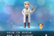 オーキド博士「う〜ん、初見だけどこのポケモンはノーマルゴーストタイプじゃ！！」