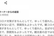 【速報】お好み焼き店オーナー、ネットの辛口レビューに神対応ｗｗｗｗｗｗｗｗｗｗ
