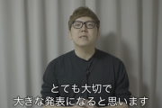 【画像】ヒカキン「とんでもない事を発表します…」←これ
