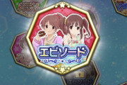 【モバマス】椎名法子と緒方智絵里のシンデレラヒストリーは見たか？出身地ネタで盛り上がったりラジバンダリ