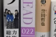【櫻坂46】え？！◯◯が櫻坂メンバー内で流行ってるってマジ？これはカワイイwwwwww