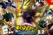 【速報】ヒロアカ新作映画『ユアネクスト』、8月2日(金)公開！最新映像が来た!!