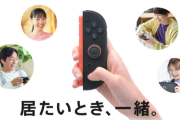 【要チェック】ゲームチャット機能搭載、マウスにもなる『Joy-Con2』詳細が発表！！