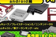 【朗報】スマホゲームがパソコンで遊べる「PC版 Google Play Games」が日本向けにリリース