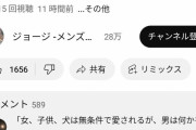 【悲報】ジョージメンズコーチ「男は使い捨ての生き物だ。男女平等なんてない。人生は理不尽。」