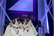 櫻坂46松平璃子、激エモ過ぎる2期生集合写真が大反響！最後のライブを終え心境を綴る！