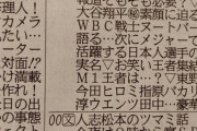 【画像】今夜、松本人志番組出演ｗｗｗｗｗｗ
