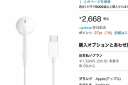 【朗報】最もコスパに優れた有能Apple製品、ついに決定する