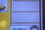 人生で初めて「すき家のカレー」食うw