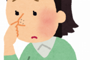 鼻の毛穴の黒ずみの治し方を遂に発見したので教えるぞ！