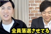【悲報】石丸慎二氏、煽られる国会議員「全員落選させた党首が何言ってるだよｗｗｗｗｗｗｗ」
