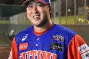 【悲報】田澤純一、指名されなさそう