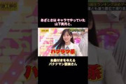 あざとさはキャラでやっていた山下美月と、お墨付きを与えるバナナマン設楽さん｜乃木坂46 【乃木坂工事中】 山下美月ラスト出演回