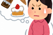 【間違いです】日本の女性「ダイエット！食べるのやめなきゃ！」←これｗｗｗｗｗ
