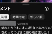 盛れミ新規さん、つばきファクトリーに辿り着くwwww