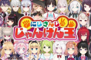 Vtuber にじさんじってほんとに衰退してんの？
