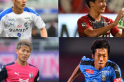 ＜Jリーグ出生地別選手数ランキング＞“空白”となった県がひとつ。一方、昨季より最多の17人増えた都道府県は？