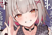 【Vtuber】パトミが配信してると思って行ったらパトラだった回
