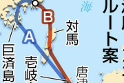 大阪ーソウルが４時間半、「日韓海底トンネル」突然の再燃。 韓国「総工費の8割は日本持ちで」