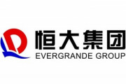 中国･恒大集団､やっぱりダメそう　当局が破綻の可能性に備えるよう地方政府に指示
