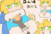 【FGO】BIG我が王に埋もれるぐだ子！！　これは埋もれたくなる大きさ！