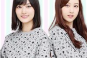 【乃木坂46】この『山下美月×星野みなみ』の妹コンビが可愛すぎる件www