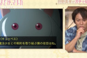 【悲報】狩野英孝、人気アニメを視聴してとんでもない感想を言ってしまうｗｗｗｗ