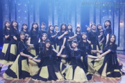 【日向坂46】濱家さん「歌って踊ってたね」『月と星が踊るMidnight』パフォーマンスの模様がこちら！【Venue101】