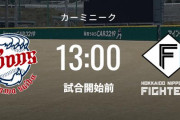 【試合実況】西武二軍スタメン 先発:與座（2023.6.22）
