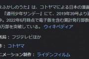今期アニメの「よふかしのうた」とかいうアニメ、女の子は可愛いけど…