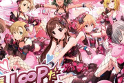 【悲報】デレマス8周年「THE IDOLM@STER CINDERELLA GIRLS STARLIGHT MASTER ????? ??????! 01 無限L∞PだLOVE♡」公開されたカバージャケットが使い回しで本格的に終わる
