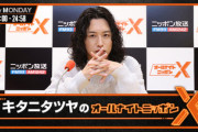 【日向坂46】キタニタツヤさん「彼女はアイドルさんだと認識してたんですが...」「異常な光景だった」